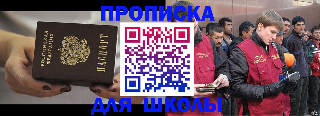 прописка от собственника в Унече