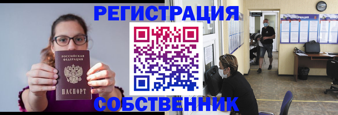 прописка гарантия в Унече