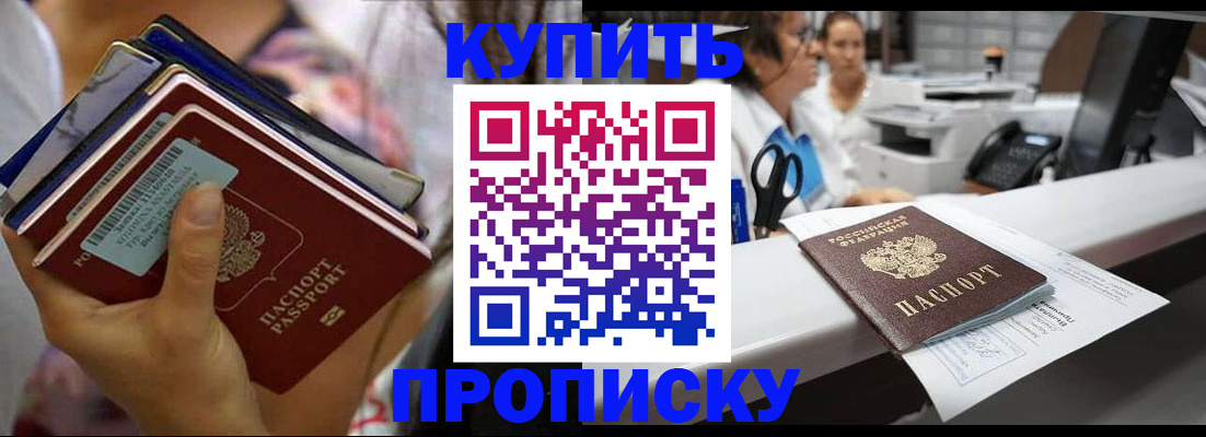 прописка для школы в Унече