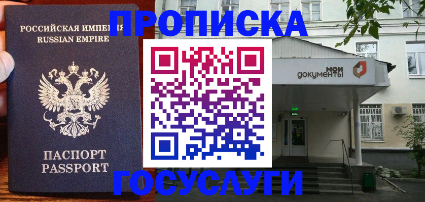 временная регистрация гарантия в Унече