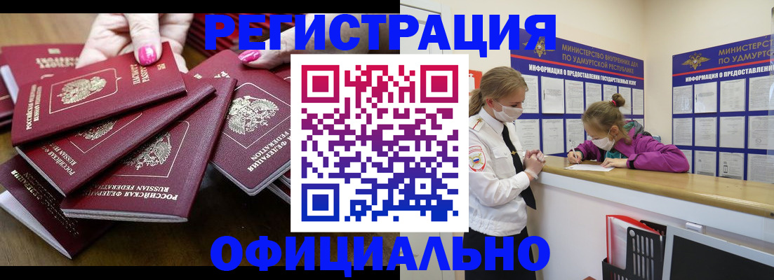 пропишу в квартире в Унече