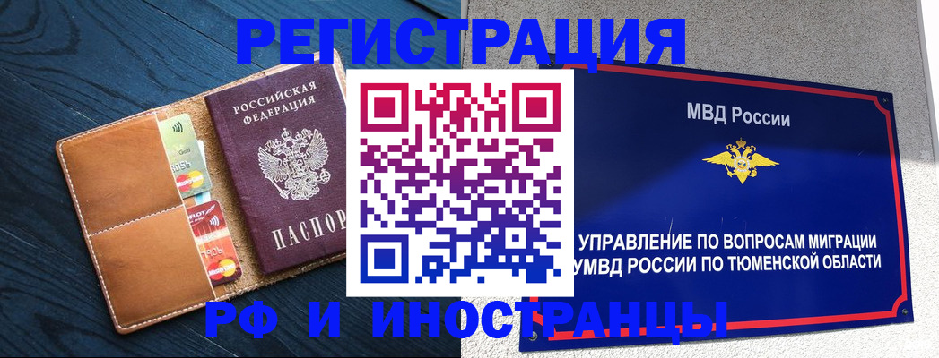 прописка от собственника в Унече