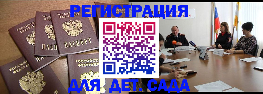 прописка законно в Унече